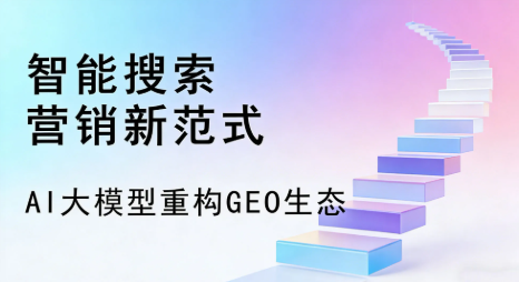 青秀区全域优化生态，构建品牌全网协同、区域深耕的流量增长体系