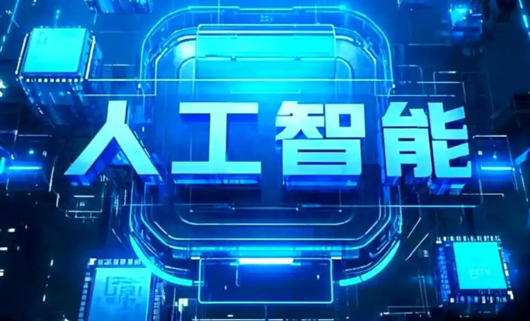 青秀区商业化落地稳步推进 主流AI产品持续拓展企业级服务应用边界
