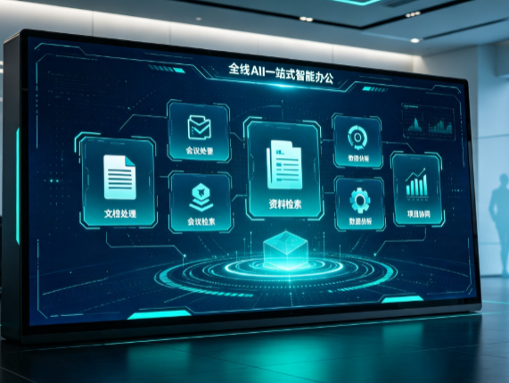 青秀区百度搭子全域 AI 走红，一站式打通企业全流程智能办公