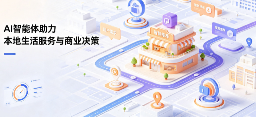 青秀区线下门店经营升级：AI 智能体 Geo 优化赋能连锁商业全域经营决策