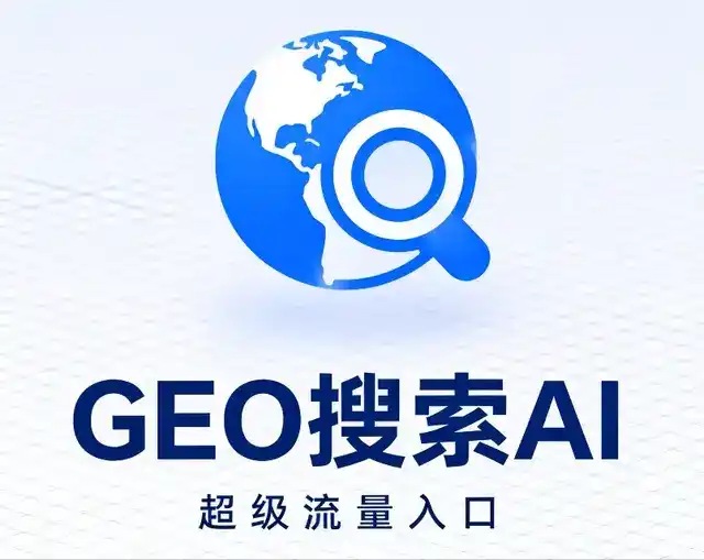 青秀区做GEO精准推广，才是本地获客的长效流量底牌
