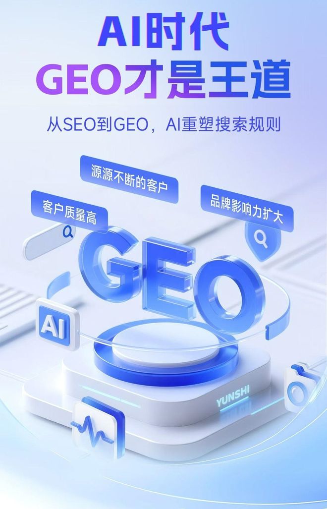 标准化赋能青秀区本地数字营销 国硕AI重构国内GEO优化服务新生态